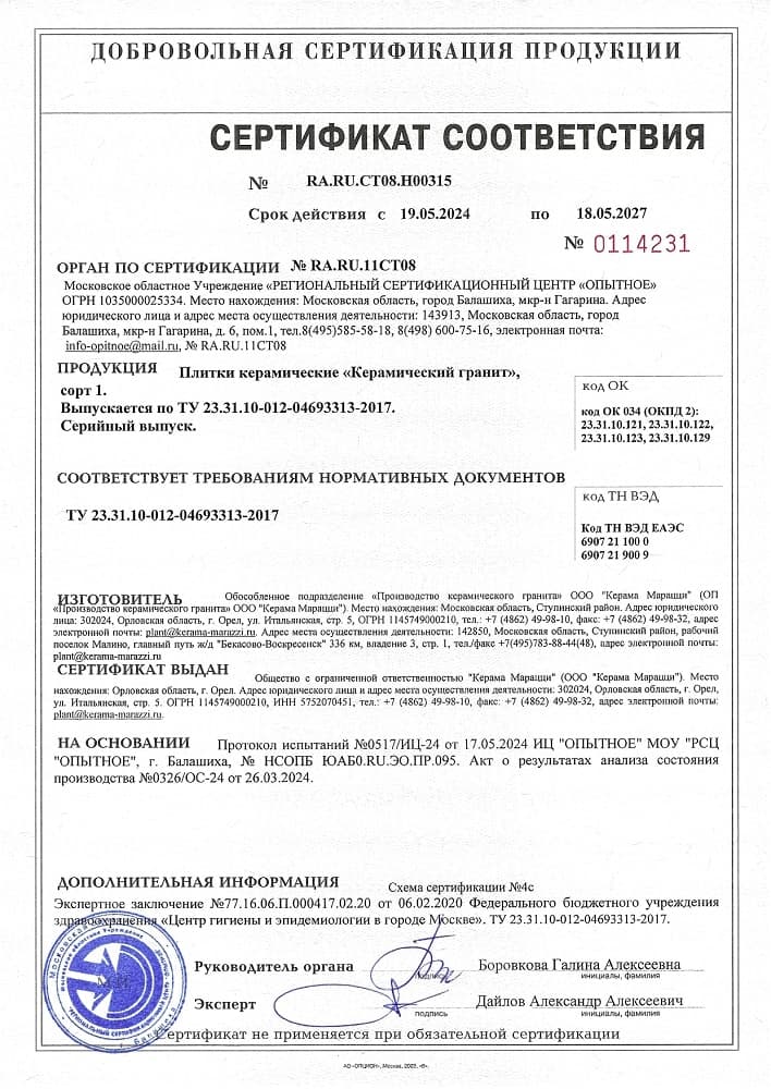 6. Плитки керамические 