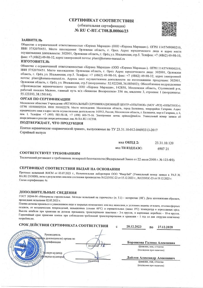 9. Плитки керамические 