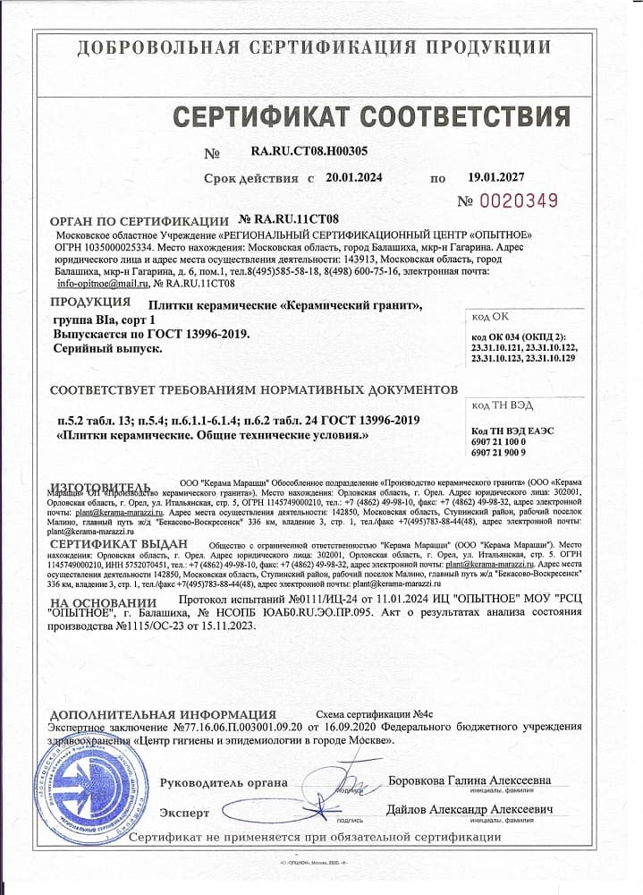 5. Плитки керамические 