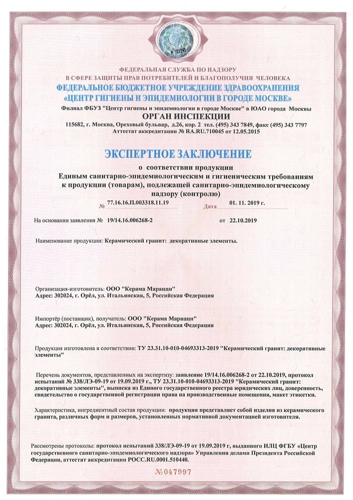 7. Декоративные элементы из керамического гранита KERAMA MARAZZI: бордюры, декоры, вставки