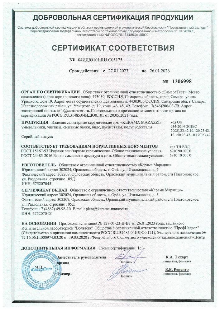 12. Изделия санитарные керамические т.м. 