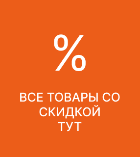 Акции